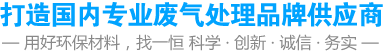 用好環(huán)保材料，找一恒 科學(xué) · 創(chuàng)新 · 誠(chéng)信 · 務(wù)實(shí)